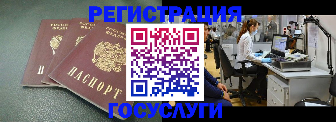 миграционный учет в Троицке